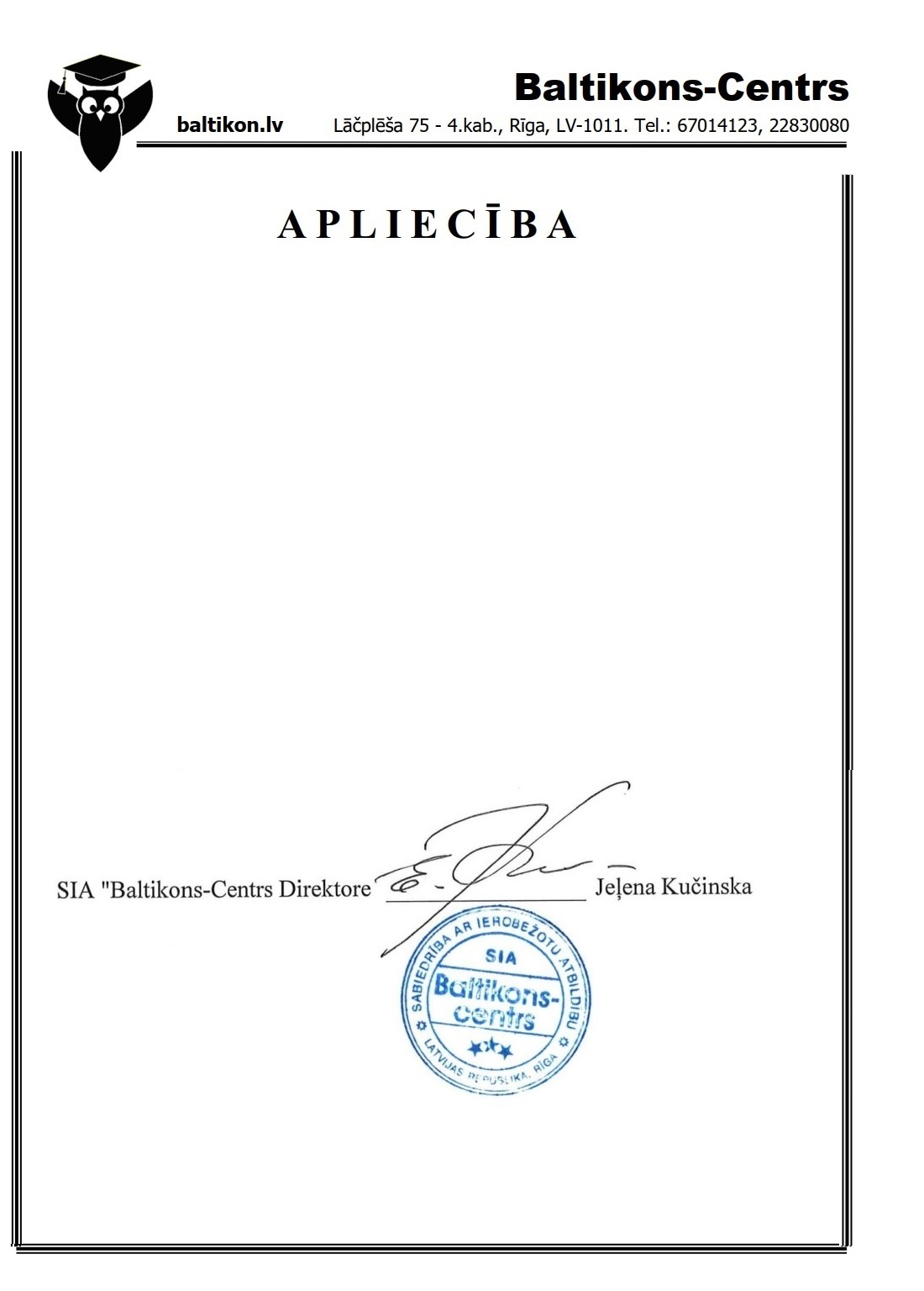 Фон сертификата